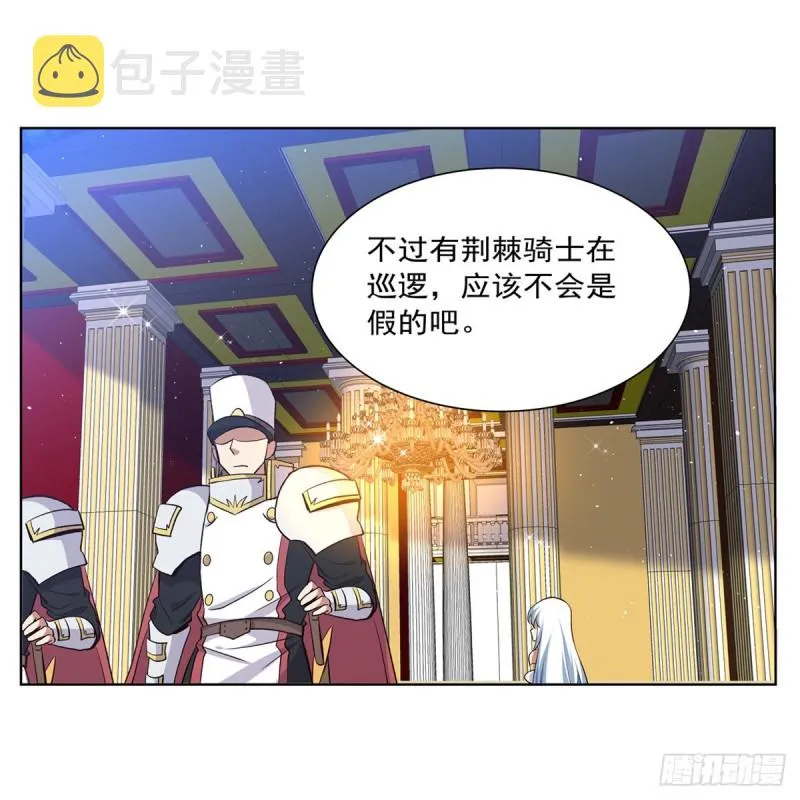 失业魔王有第二季吗漫画,第156话 不共戴天4图