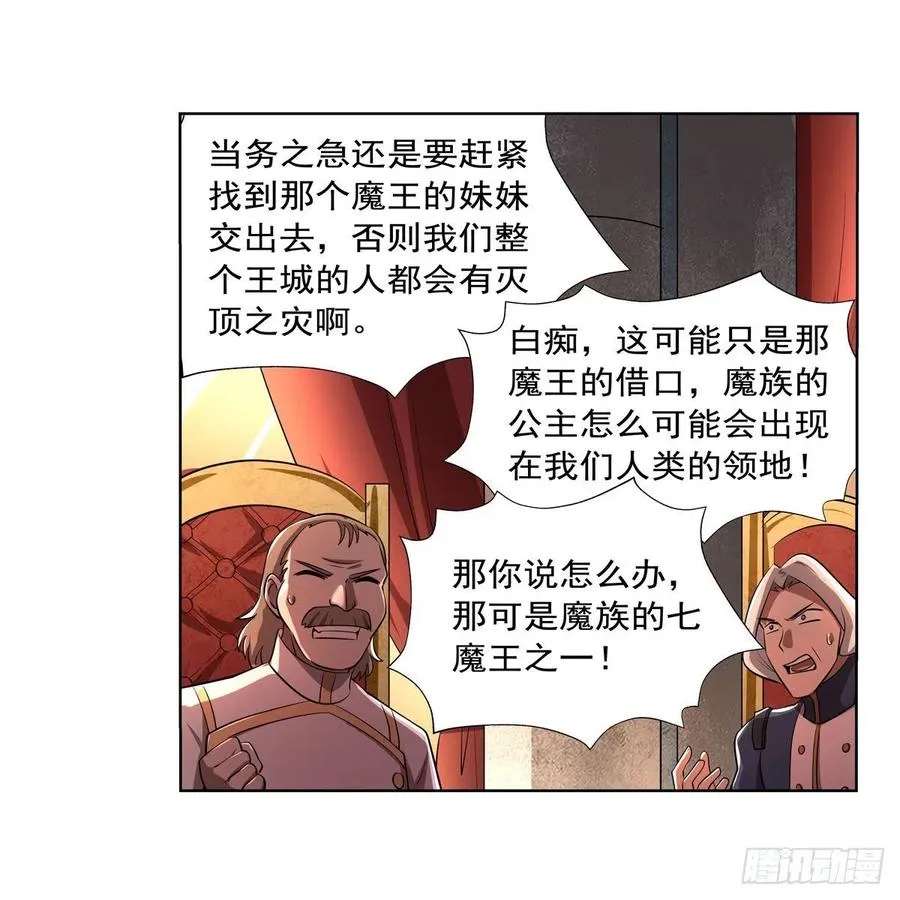失业魔王有第二季吗漫画,第236话 最后三日5图