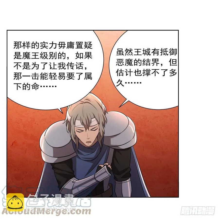 失业魔王有第二季吗漫画,第236话 最后三日4图