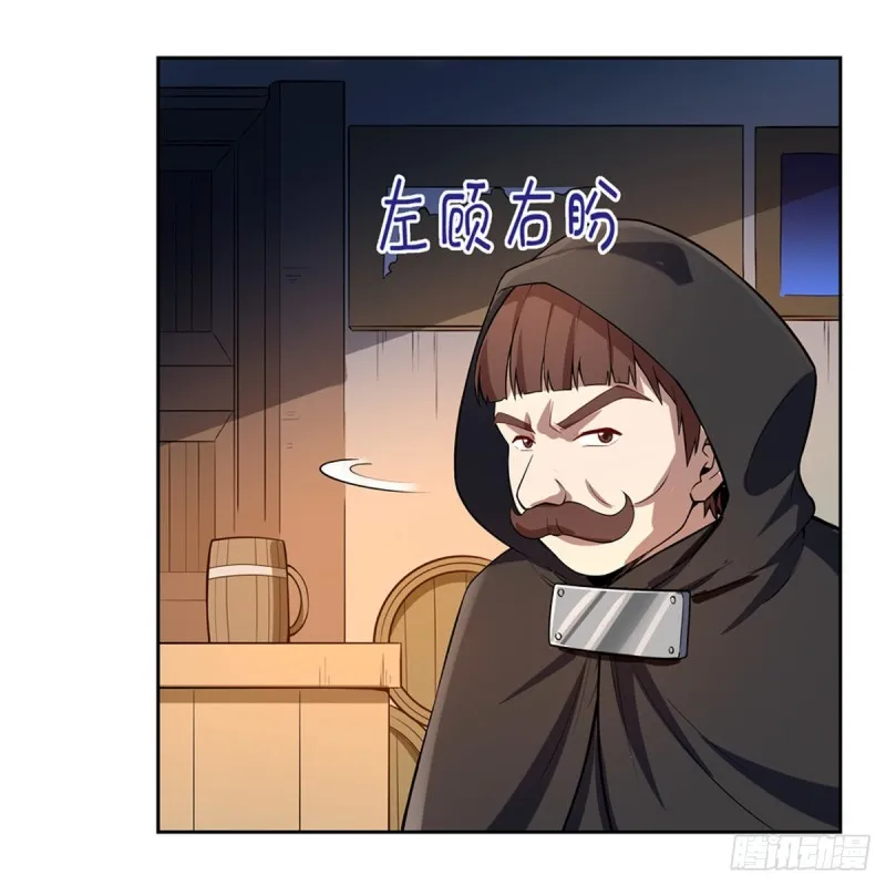 失业魔王漫画,第139话 紧急讨伐5图