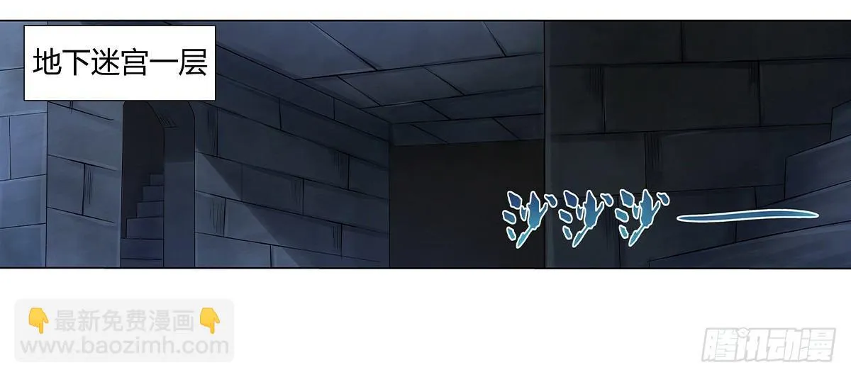 失业魔王动漫在线观看免费版国语版漫画,第三十二话2图