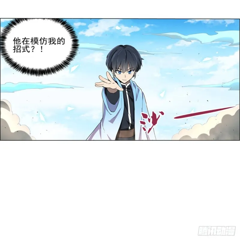 失业魔王动漫在线观看免费版国语版漫画,第114话 同床危机5图