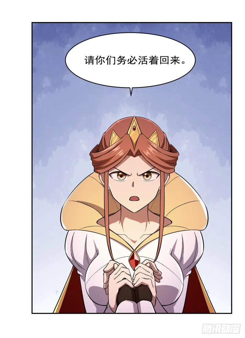 失业魔王漫画,第175话 好色大魔王3图
