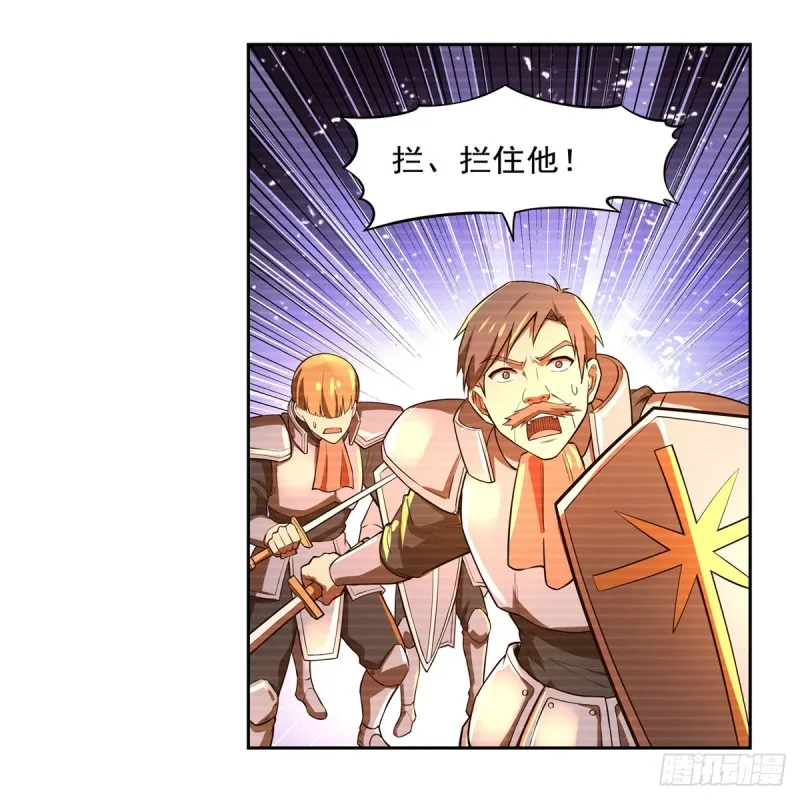 失业魔王漫画,第140话 爱丽丝的决心3图