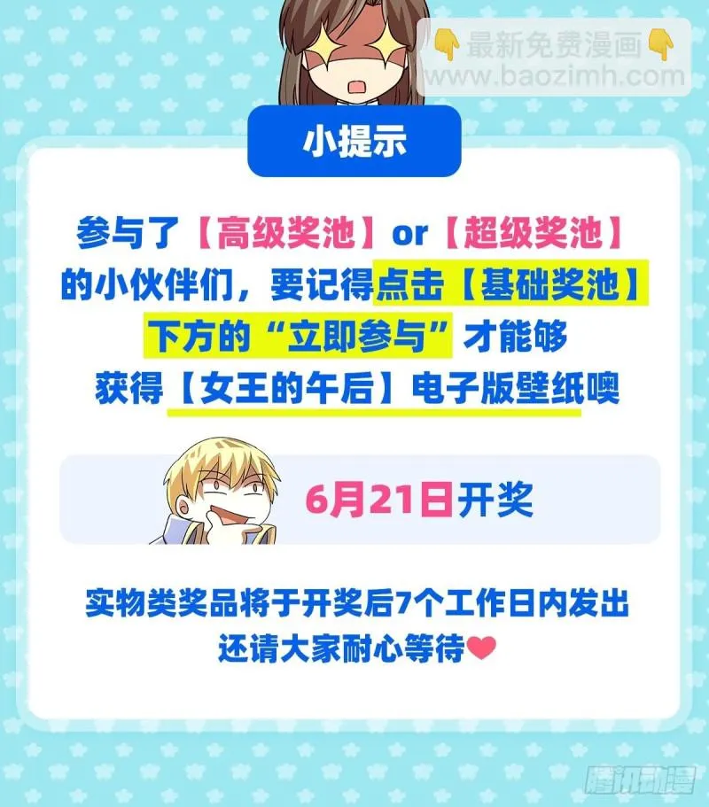 失业魔王漫画,第186话 宗境3图