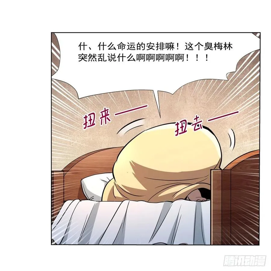 失业魔王漫画,第214话 诱饵1图