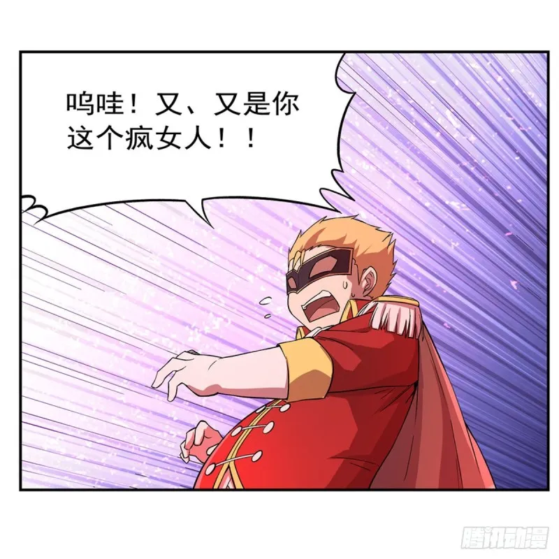 失业魔王漫画,第158话 火焰禁术4图