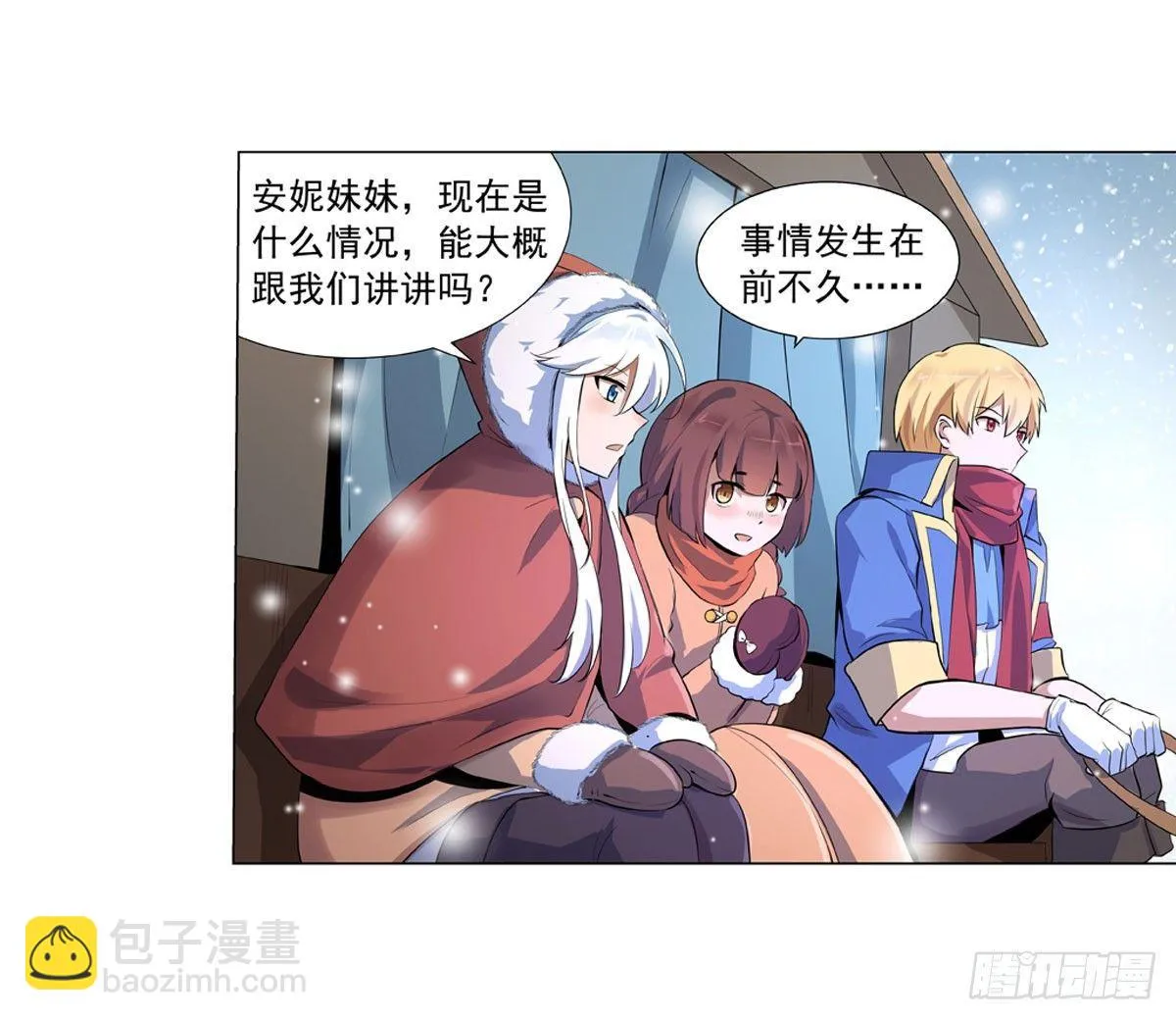 失业魔王有第二季吗漫画,第五十一话3图