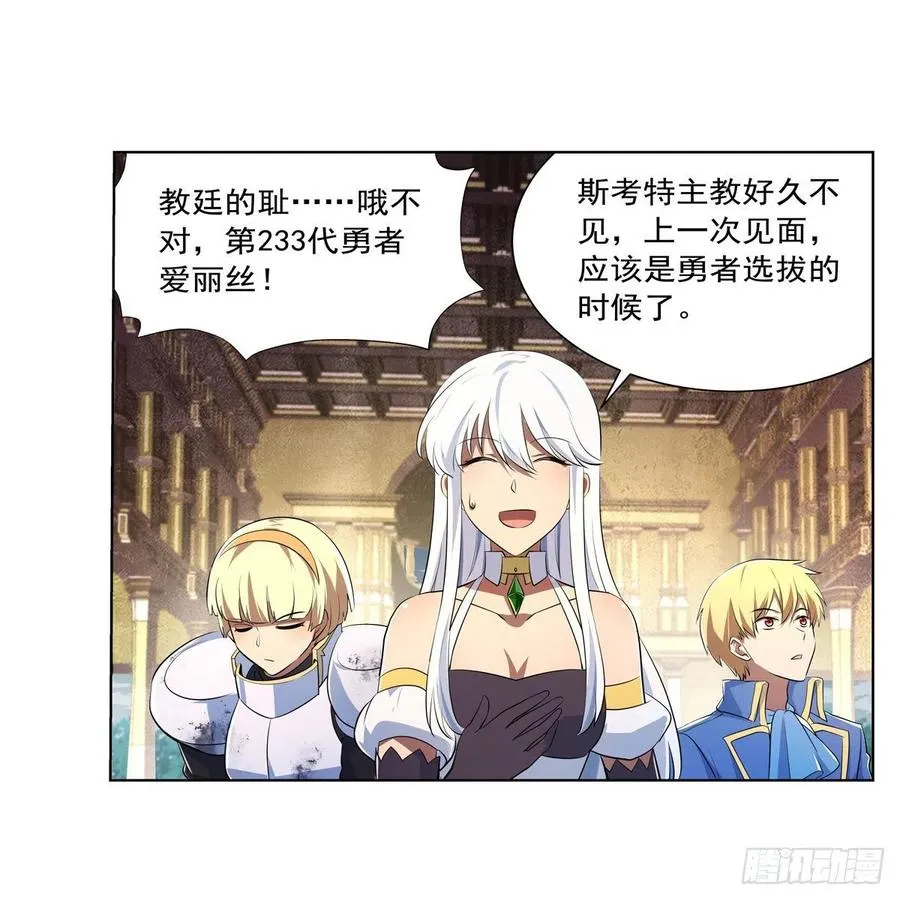 失业魔王漫画,第241话 重操旧业2图