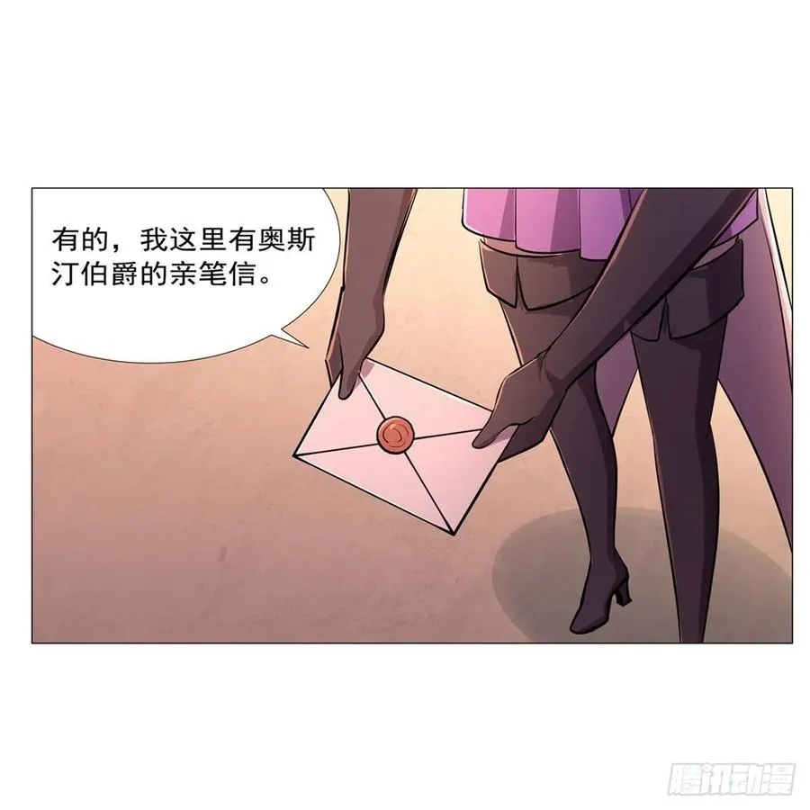 失业魔王27集预告漫画,第196话 神族的后裔5图