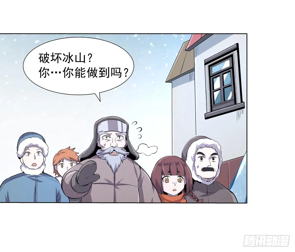 失业魔王有第二季吗漫画,第五十二话2图