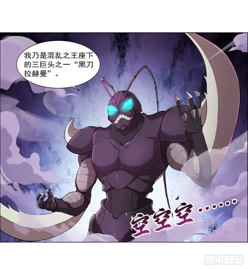 失业魔王漫画,第188话 黑刀拉赫曼5图