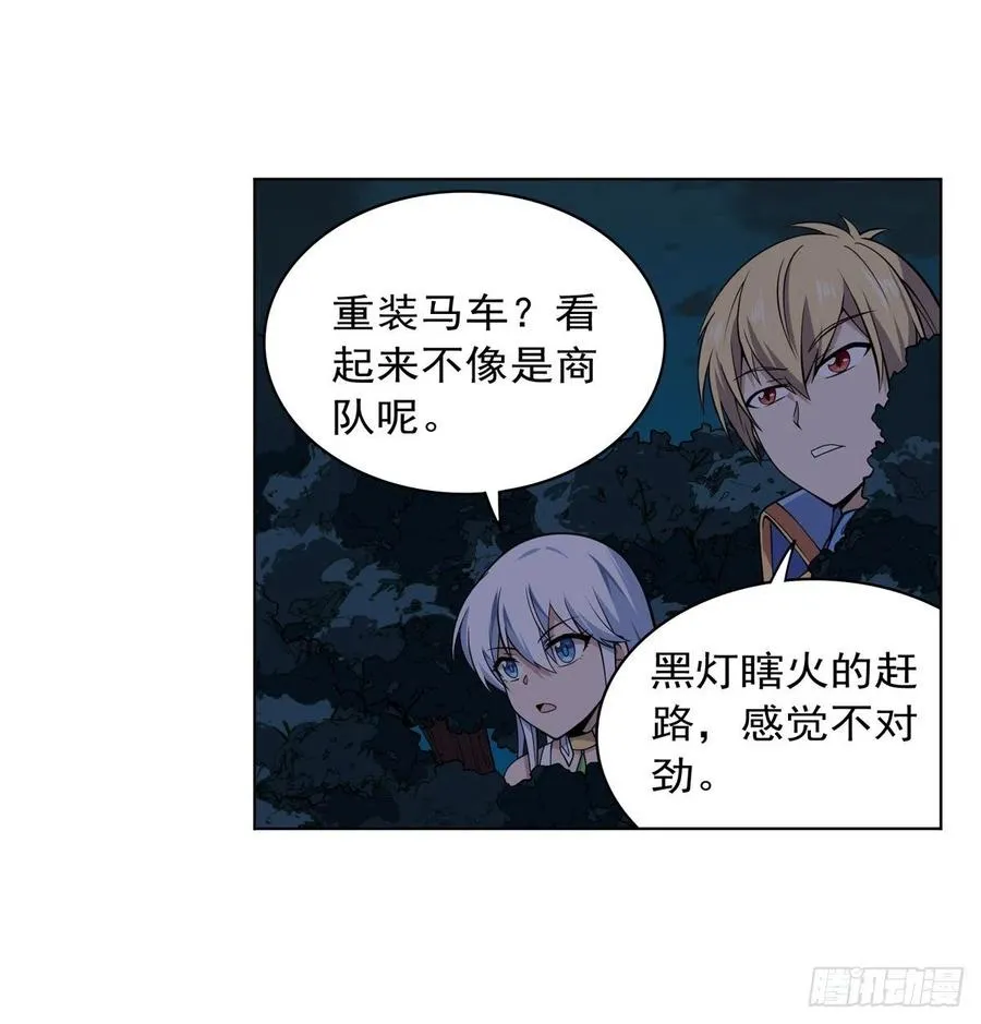 失业魔王漫画,第237话 猩红妖姬2图