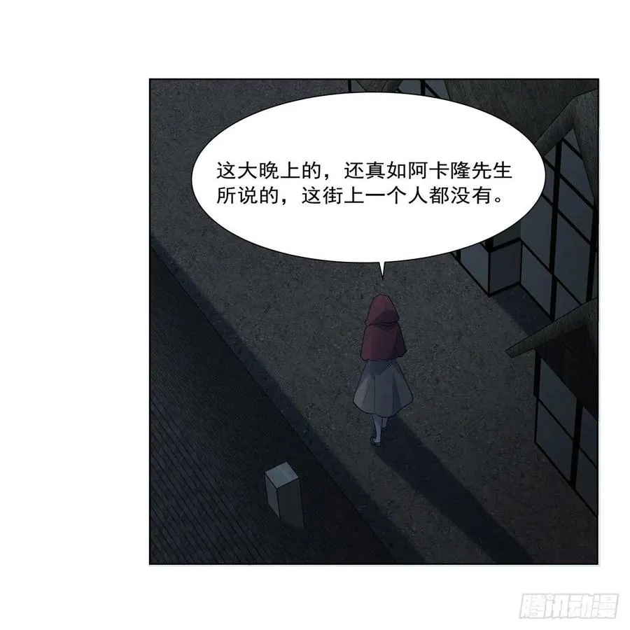 失业魔王漫画,第214话 诱饵5图