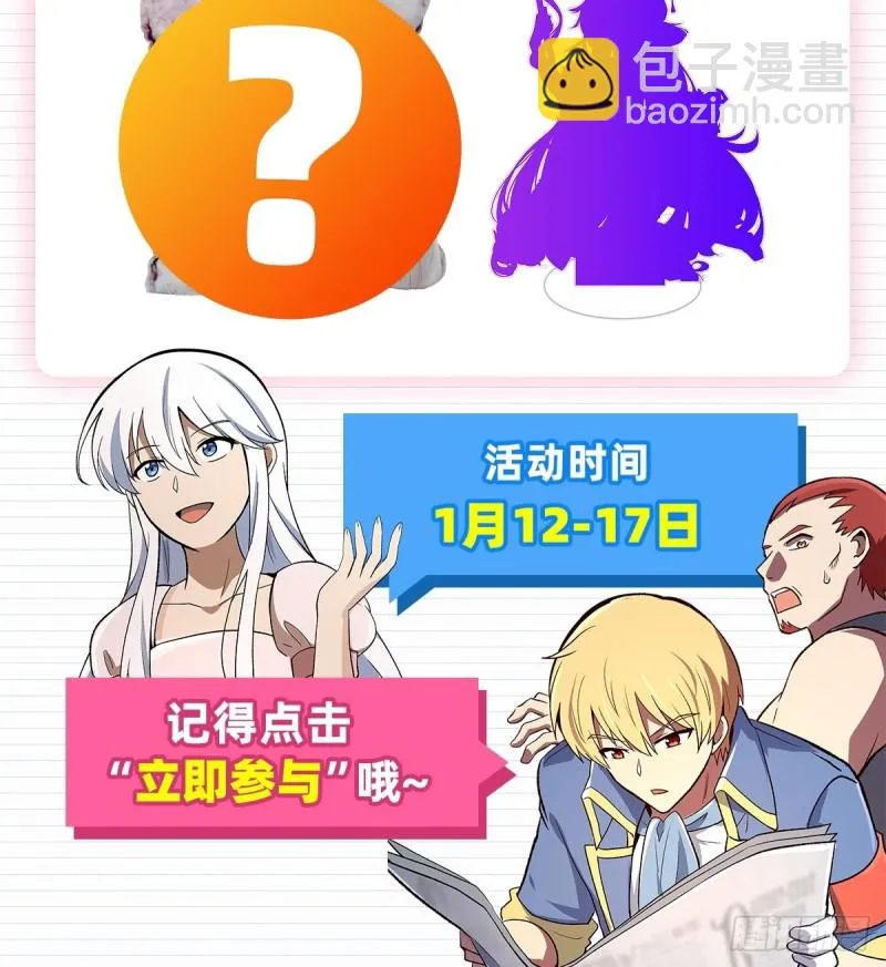 失业魔王漫画,第142话 爱丽丝vs小丑库珀2图