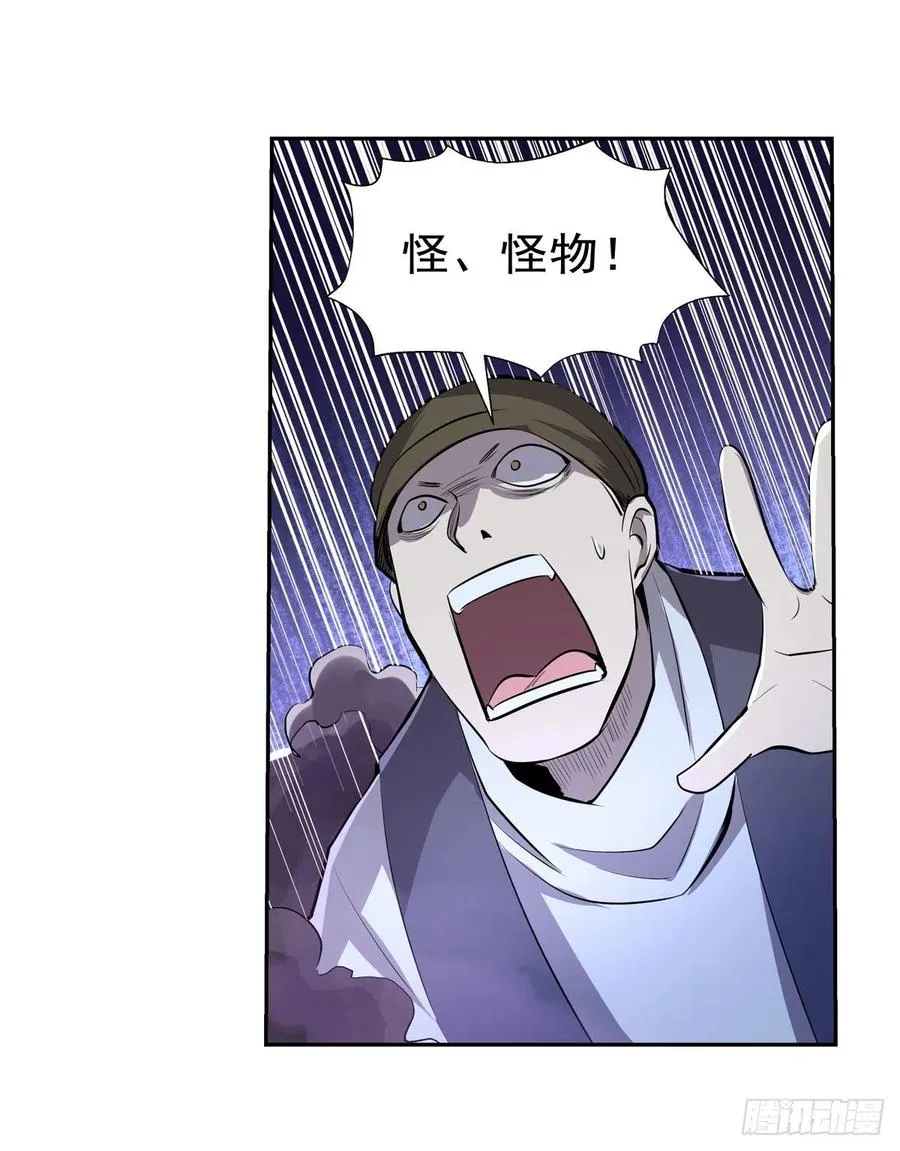 失业魔王27集预告漫画,第226话 沦为血族的眷属3图