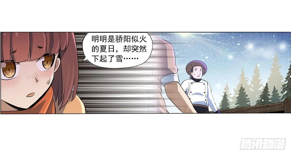 失业魔王有第二季吗漫画,第五十一话4图