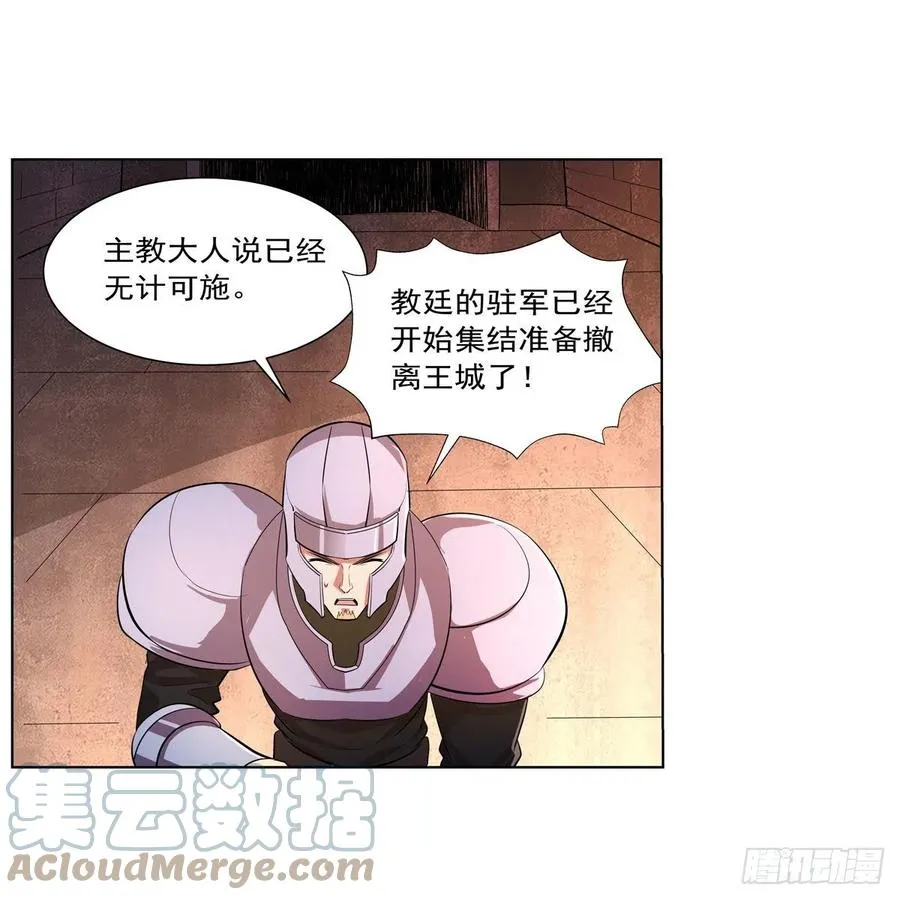 失业魔王27集预告漫画,第244话 肉搏4图