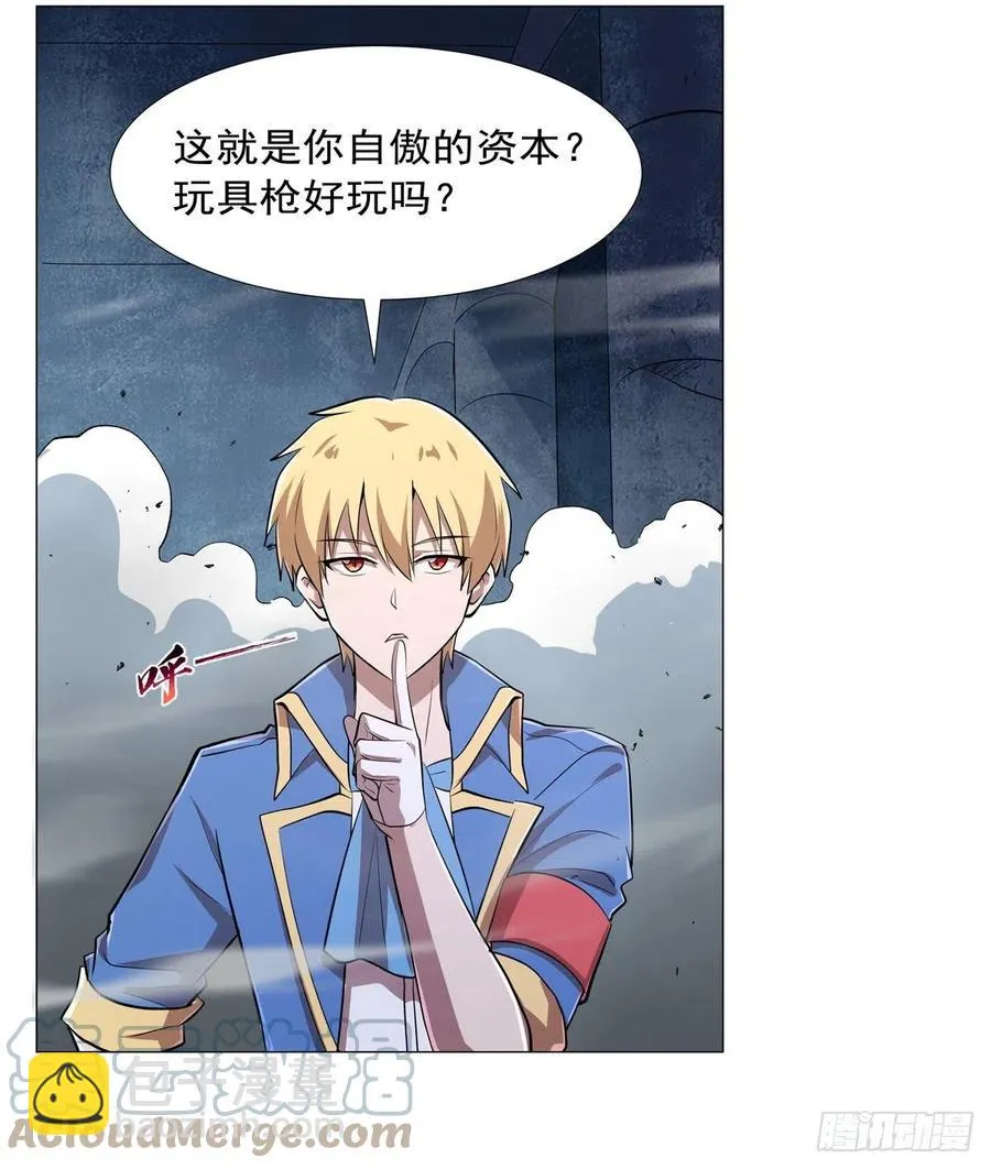 失业魔王漫画,第217话 surprise~5图