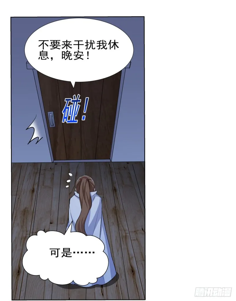 失业魔王有第二季吗漫画,第115话 尾随4图