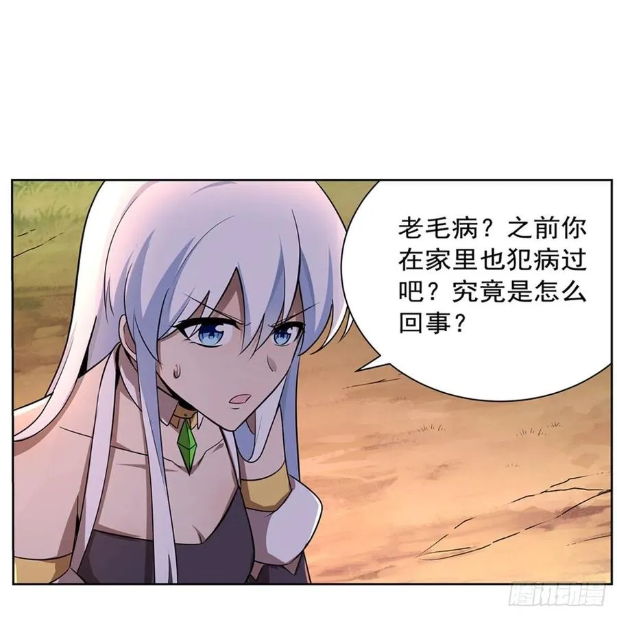 失业魔王漫画,第207话 吸血鬼的故乡5图