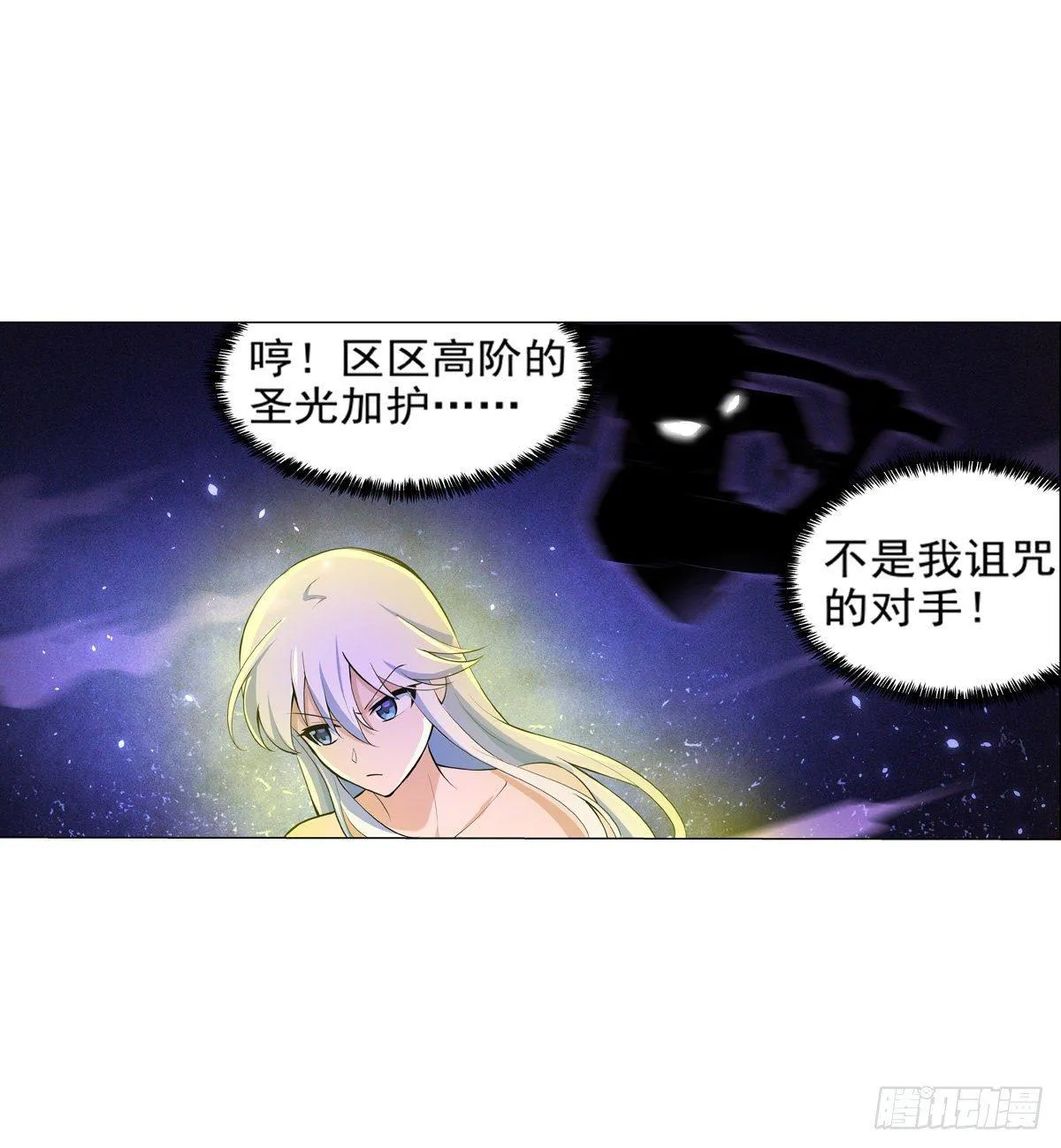 失业魔王有第二季吗漫画,第八十九话5图