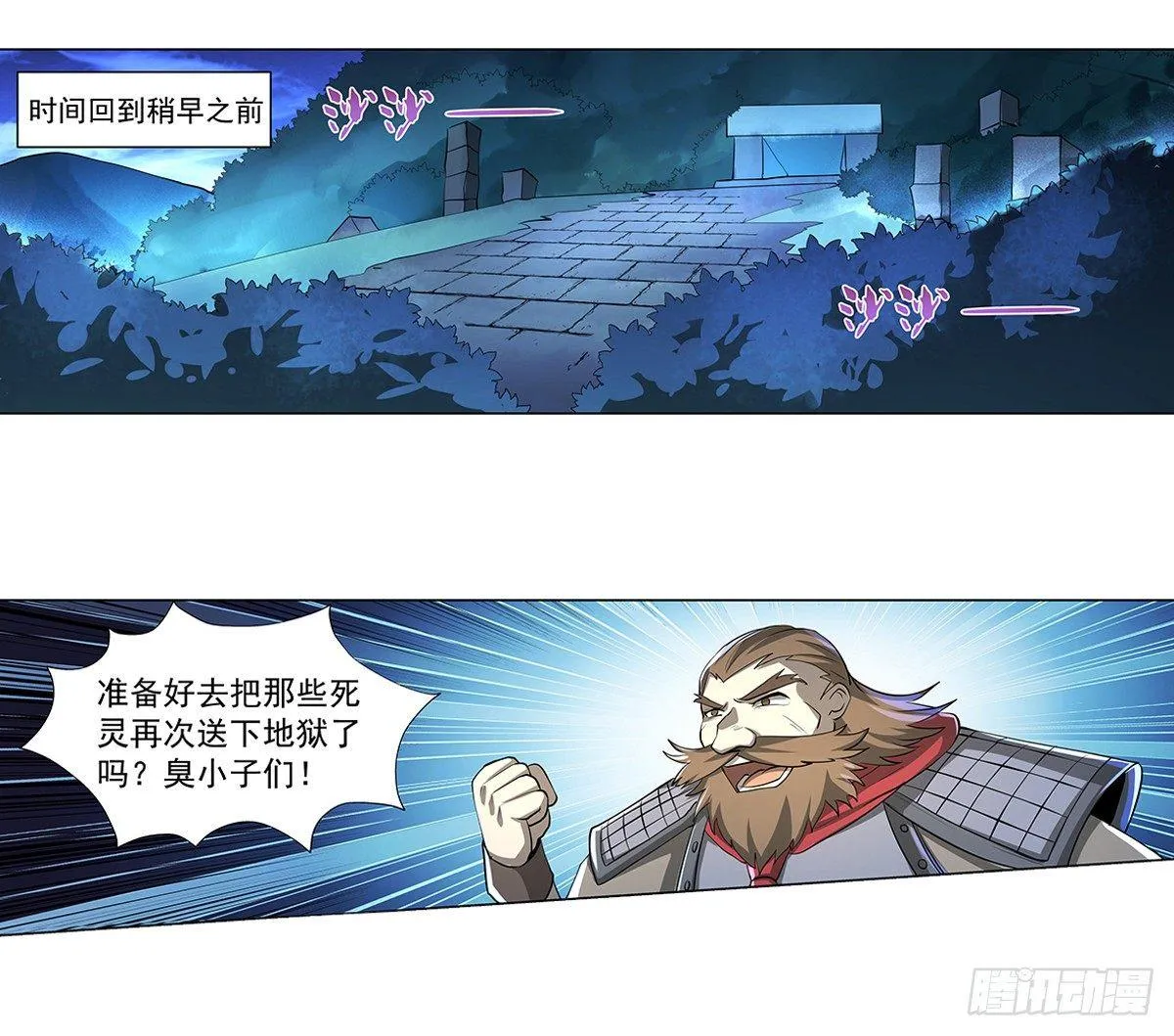 失业魔王有第二季吗漫画,第三十七话2图