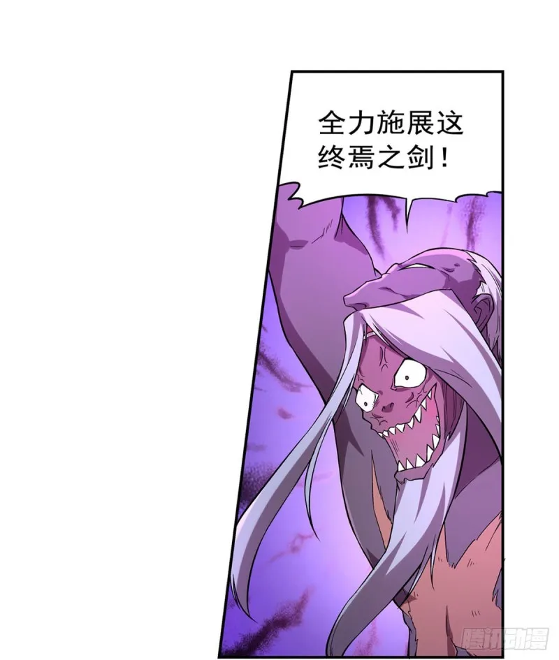 失业魔王漫画,第186话 宗境2图