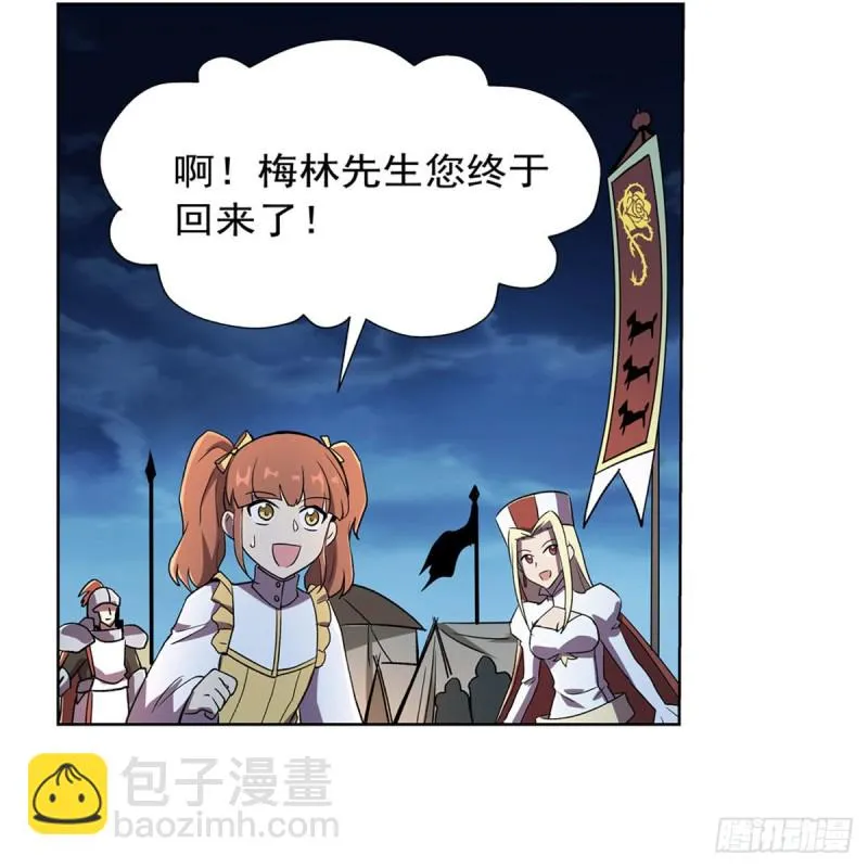 失业魔王27集预告漫画,第168话 伊丽莎白与伊莎贝拉3图