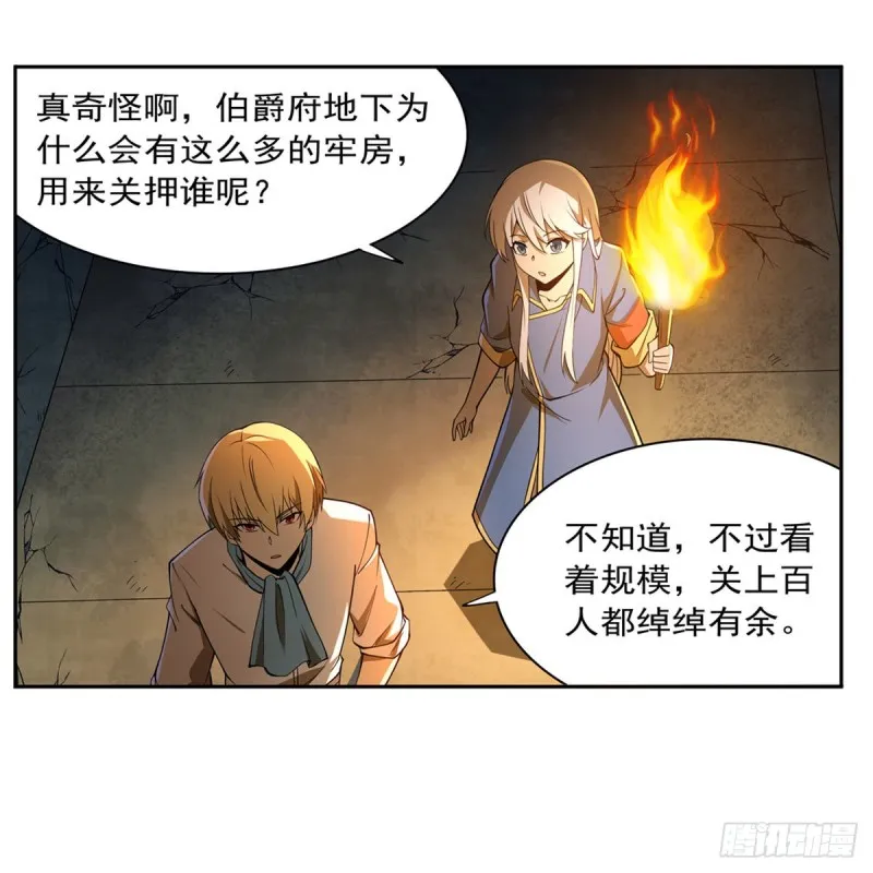 失业魔王27集预告漫画,第220话 “妈妈”5图