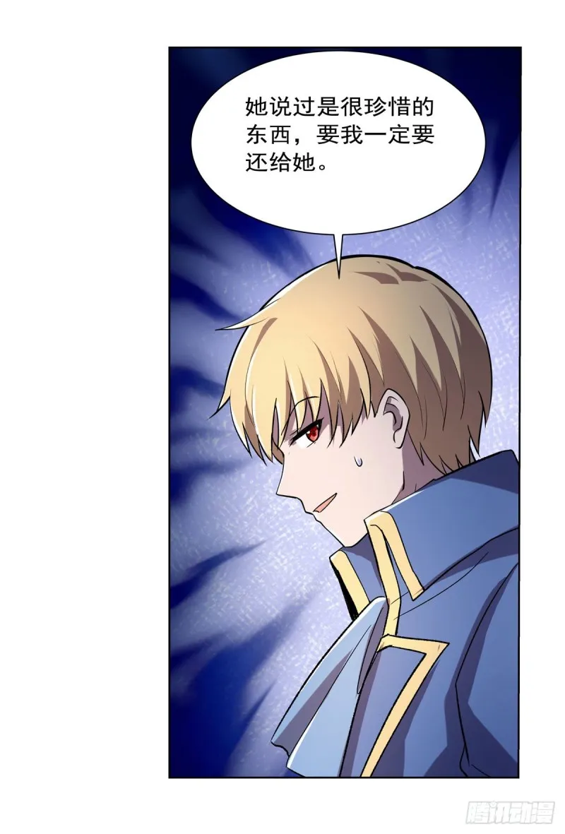 失业魔王漫画,第174话 女王的召见3图