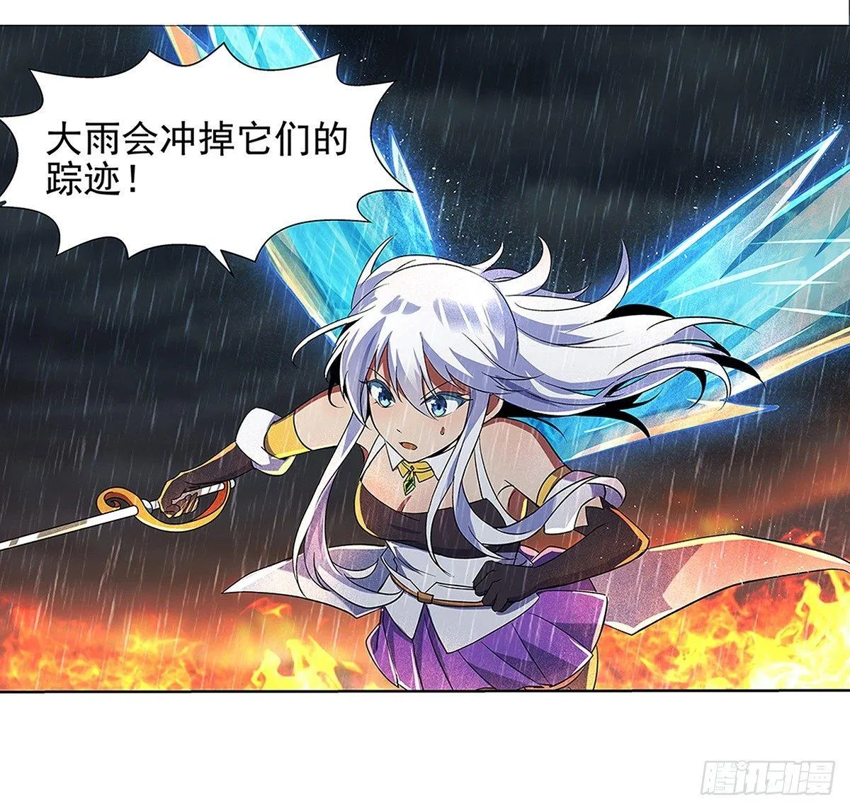 失业魔王27集预告漫画,第十七话4图