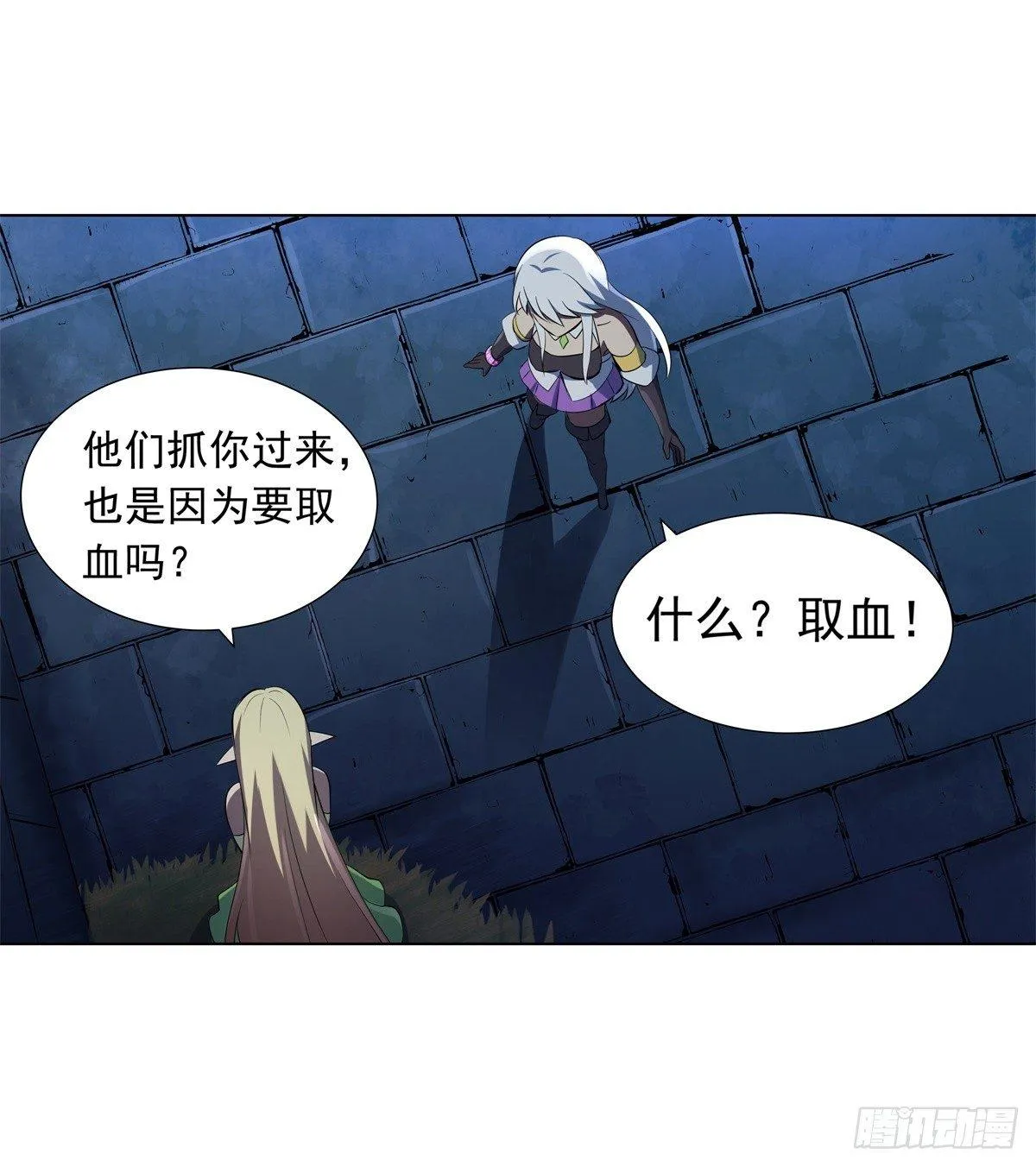 失业魔王27集预告漫画,第六十三话4图