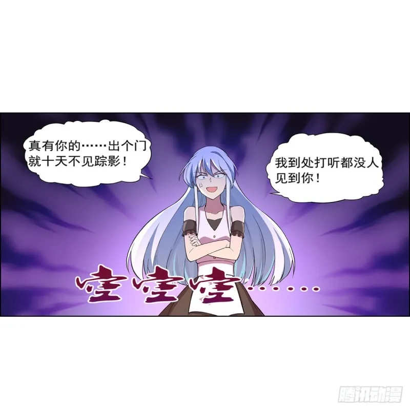 失业魔王有第二季吗漫画,第161话 神秘造访者4图