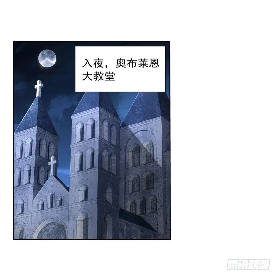 失业魔王漫画,第242话 背刺2图