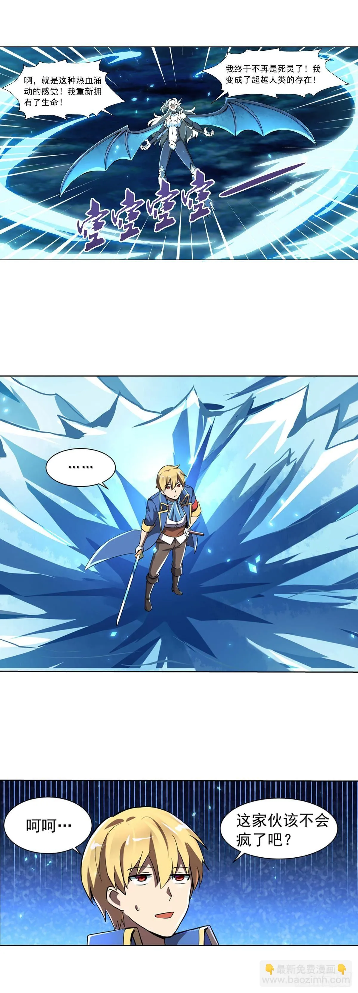 失业魔王有第二季吗漫画,第六十话5图