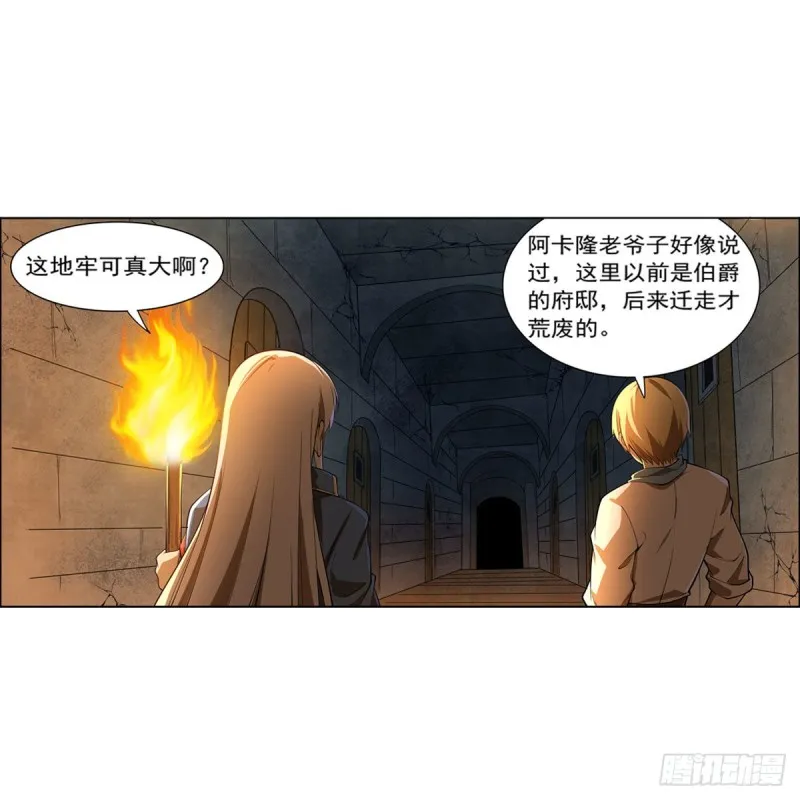 失业魔王27集预告漫画,第220话 “妈妈”4图