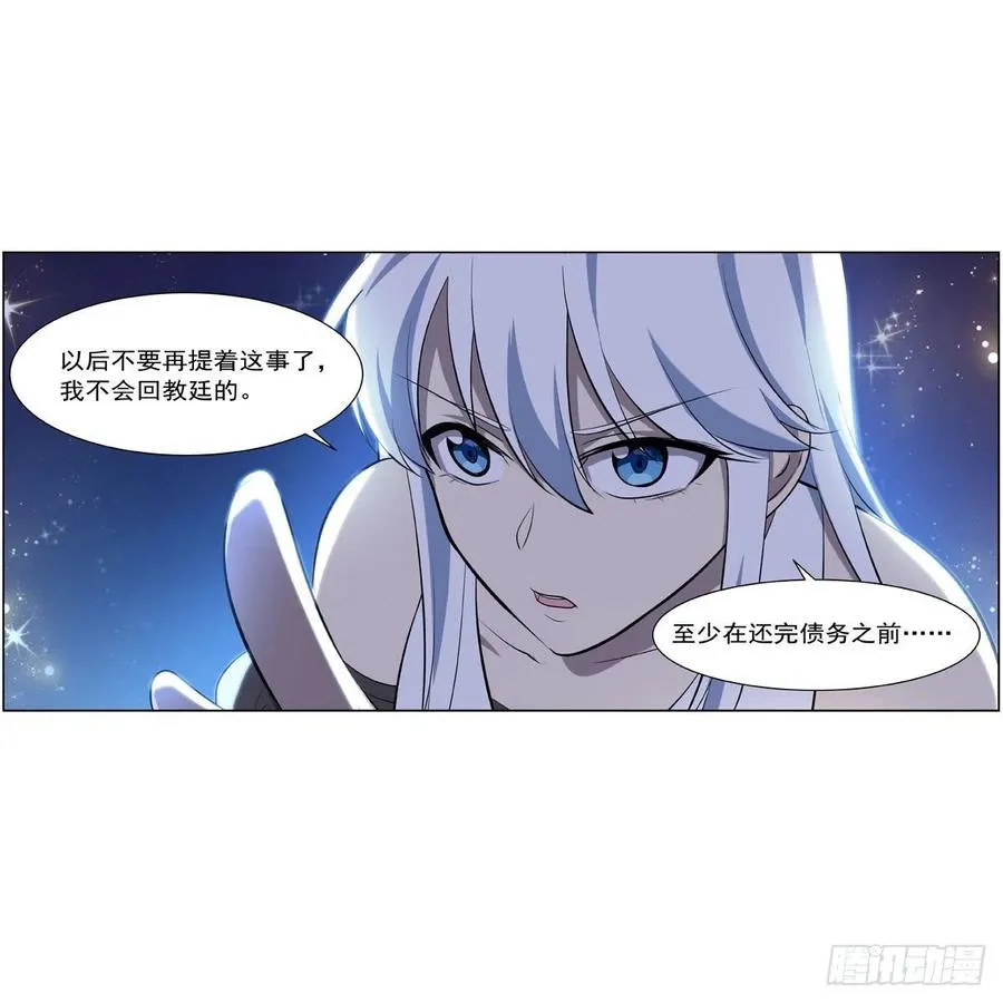 失业魔王漫画,第254话 偷吃4图