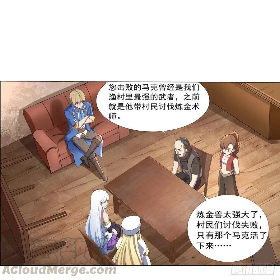 失业魔王动漫在线观看免费版国语版漫画,第112话 炼金兽大暴乱4图