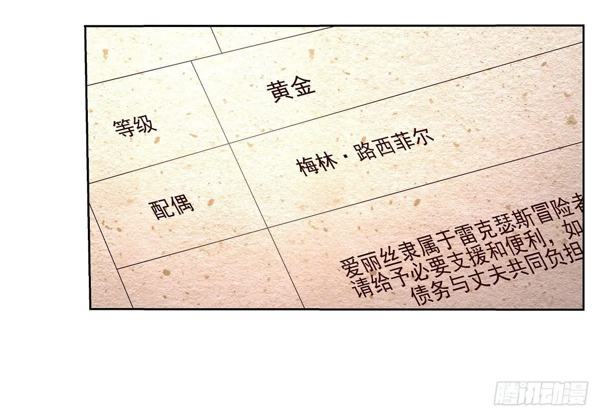 失业魔王漫画,第三十八话3图