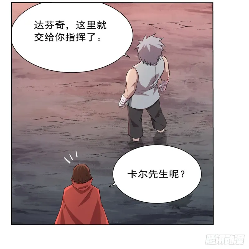 失业魔王漫画,第142话 爱丽丝vs小丑库珀4图