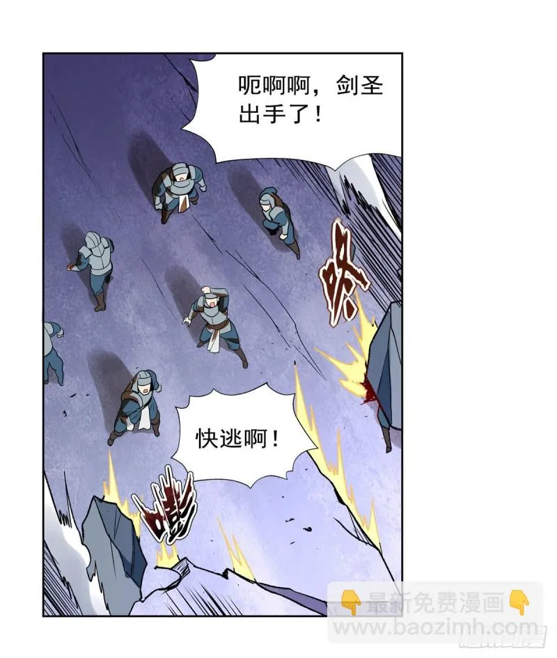 失业魔王漫画,第186话 宗境3图