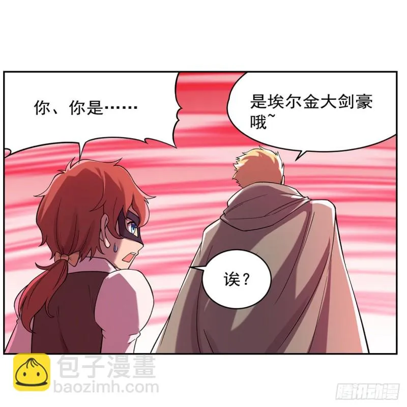 失业魔王漫画,第158话 火焰禁术1图