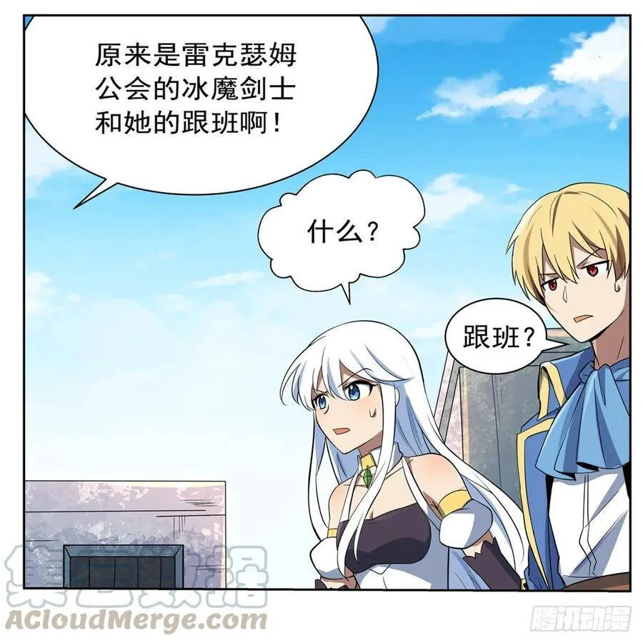 失业魔王27集预告漫画,第111话 爱丽丝VS改造人4图