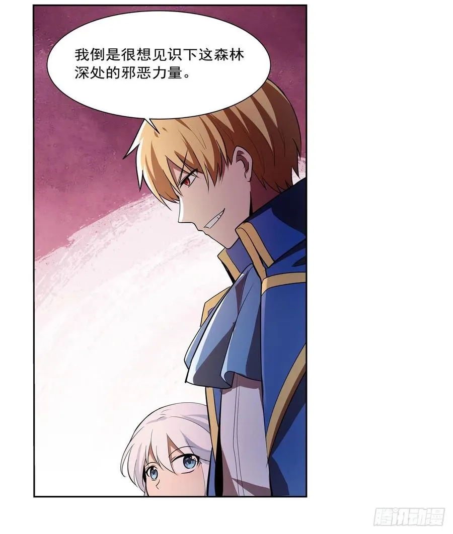 失业魔王漫画,第207话 吸血鬼的故乡1图