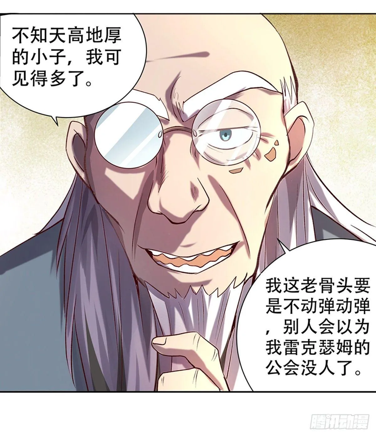 失业魔王动漫在线观看免费版国语版漫画,第二十六话4图