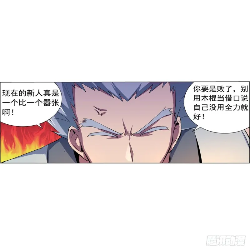 失业魔王有第二季吗漫画,第137话 麻烦上门5图