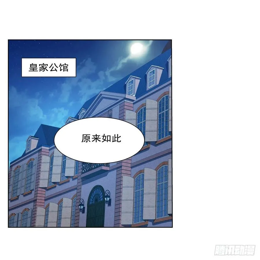 失业魔王有第二季吗漫画,第255话 不要再打了2图