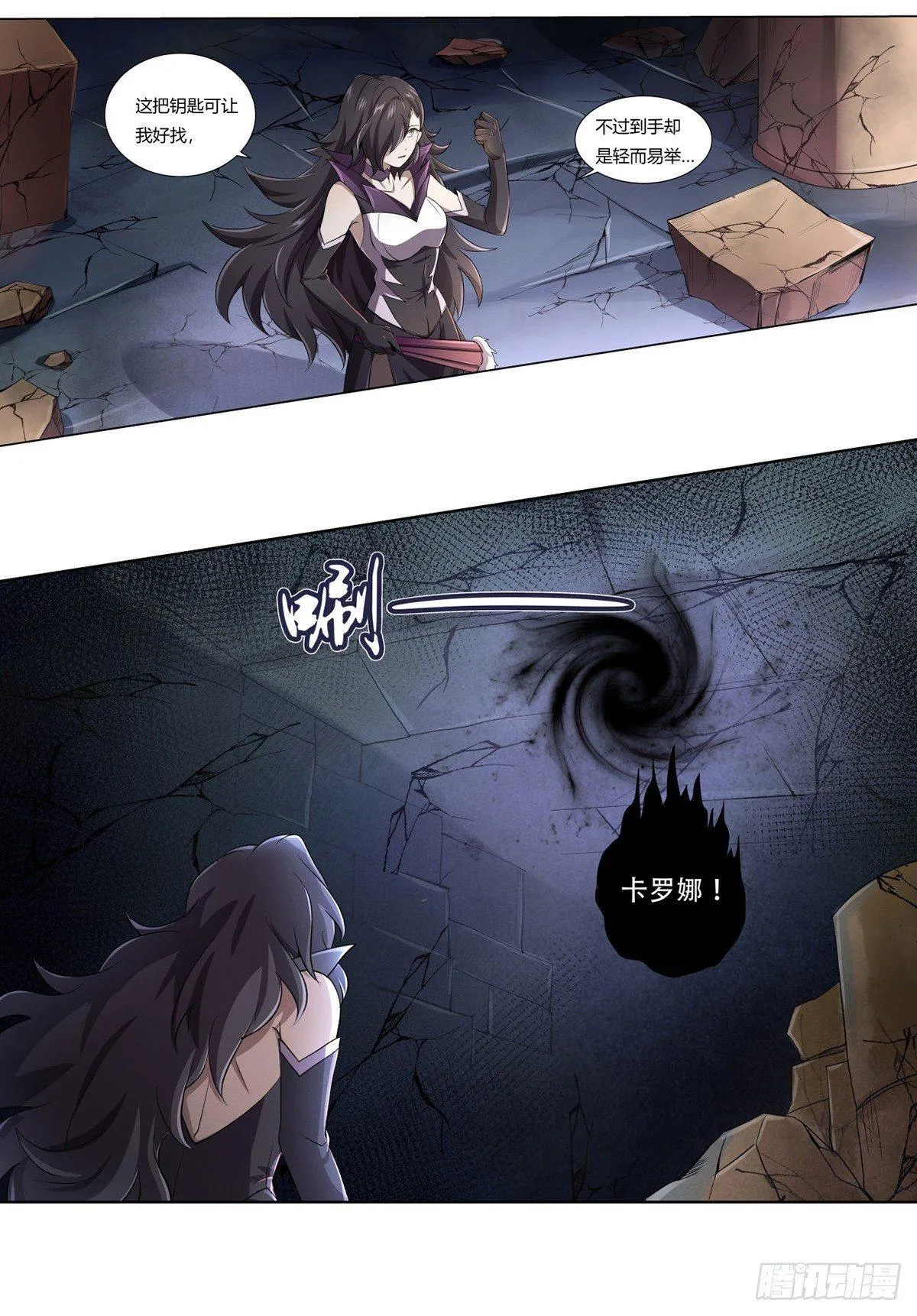 失业魔王动漫在线观看免费版国语版漫画,第二十五话3图