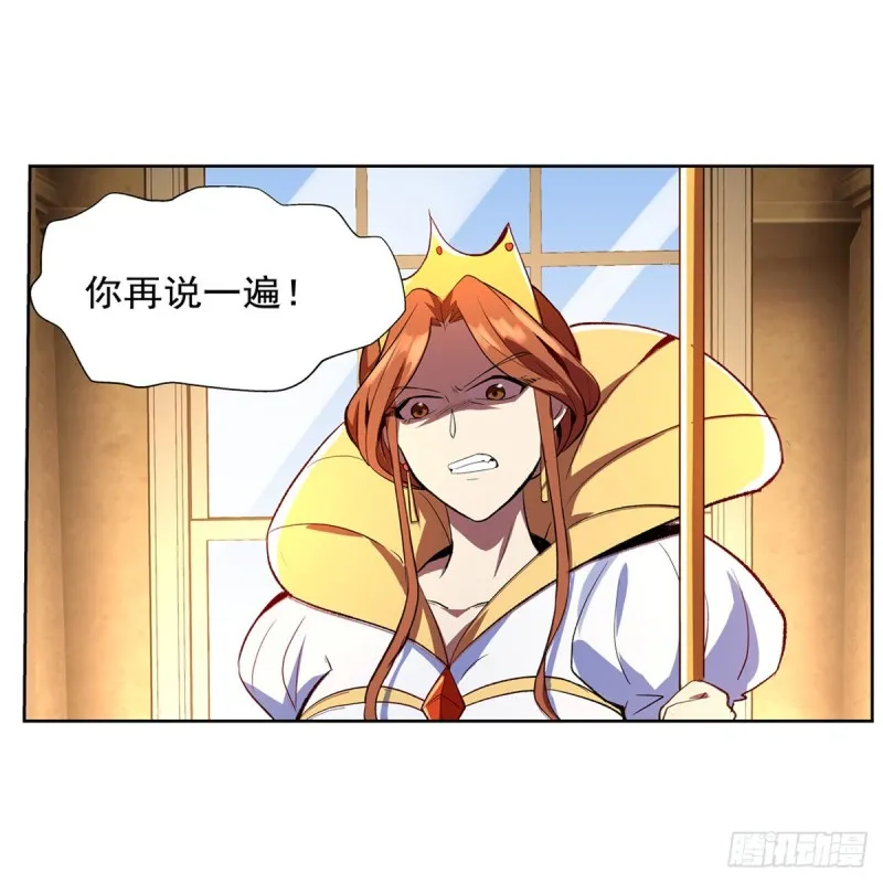 失业魔王有第二季吗漫画,第149话 真假剑豪3图